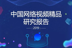 国产精品视频在线观看2019,在线观影指南