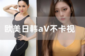 在线视频 日韩欧美,日韩欧美时尚潮流盘点